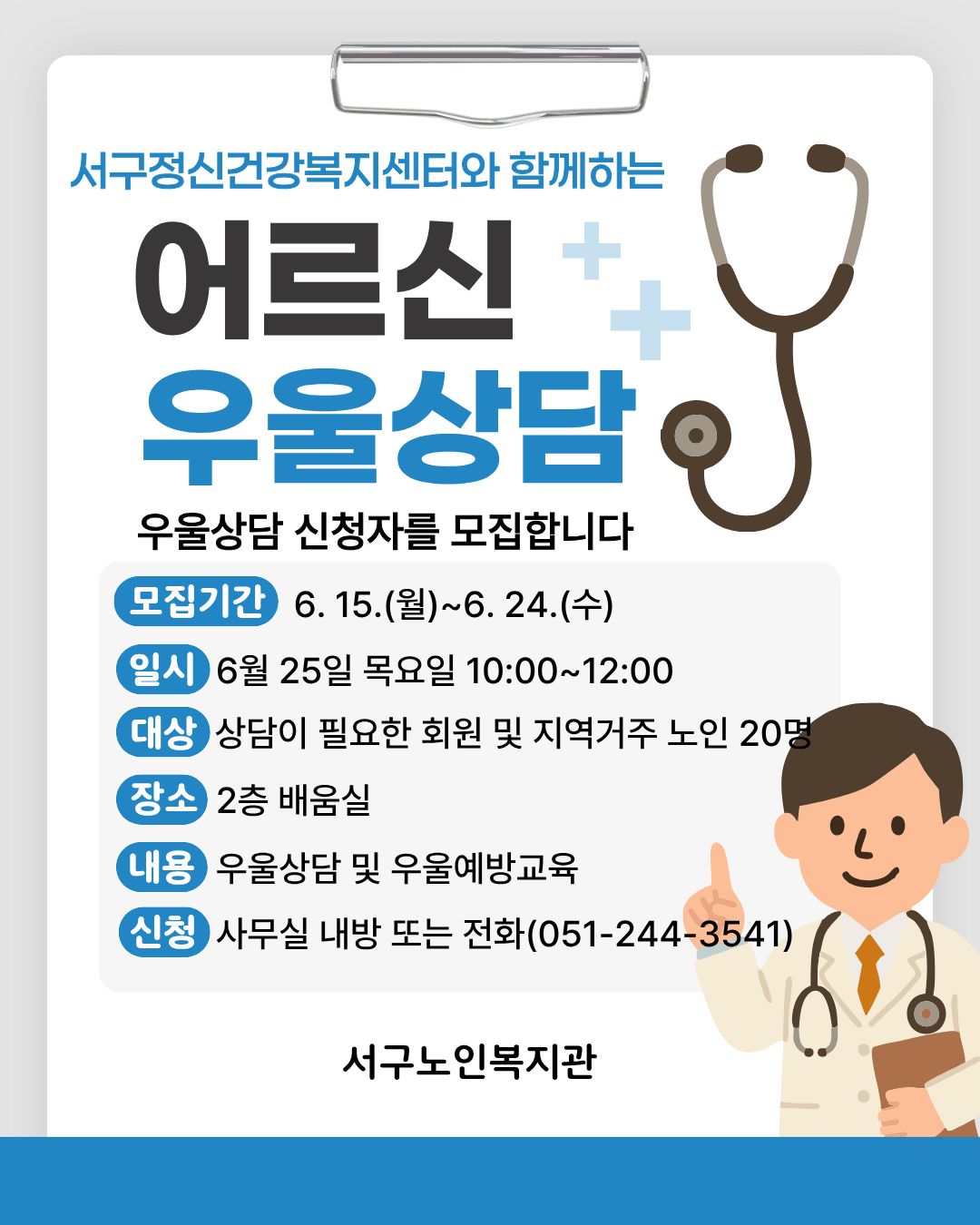 2026년 2분기 우울상담 홍보지.jpg